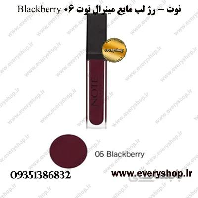 نوت | رژ لب مایع مینرال نوت شماره 06 Blackberry