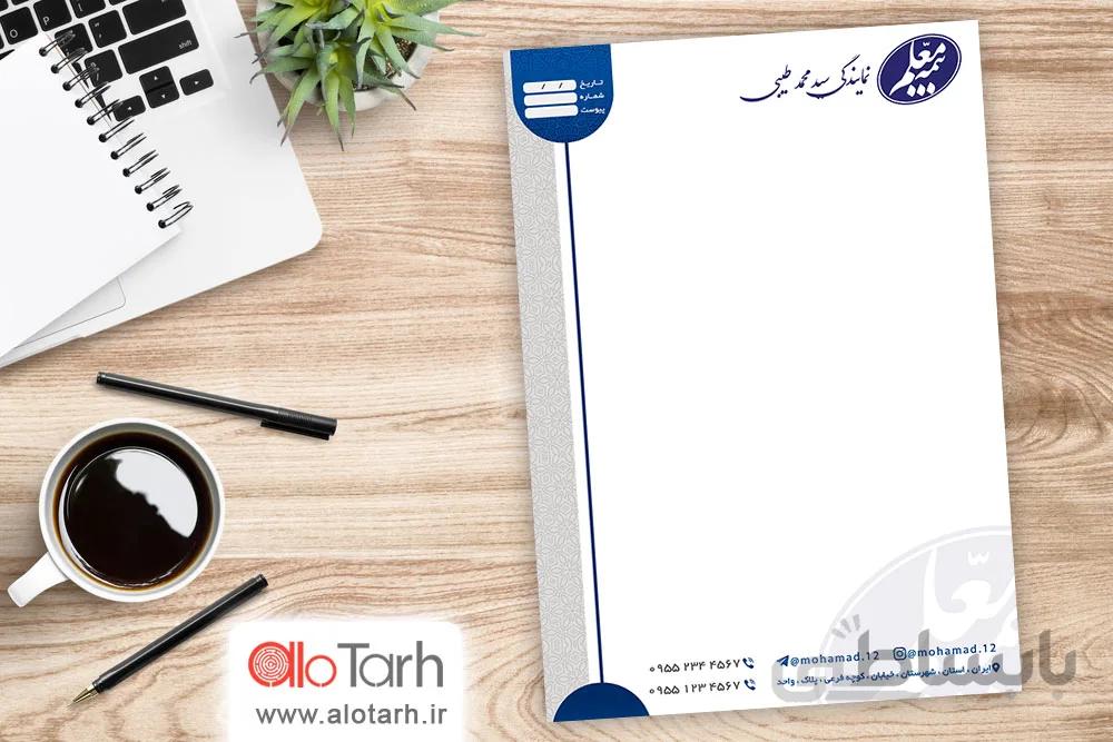 طرح سربرگ بیمه معلم لایه باز