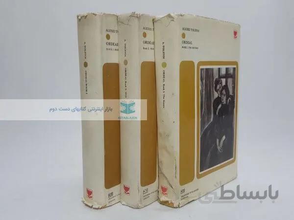 ordeal Novel by Alexei Tolstoy