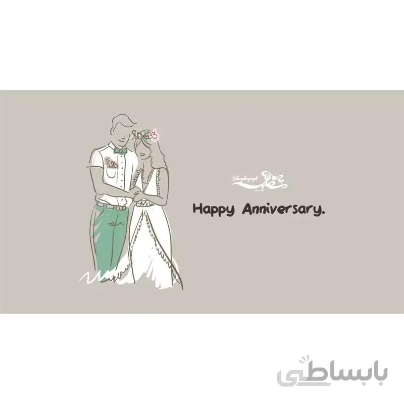 کارت هدیه سالگرد ازدواج کد 01