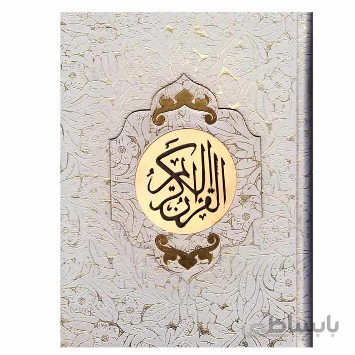 قران نفیس صندوق دار کد 504669