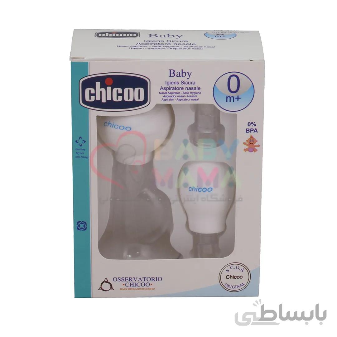 ست پواربینی و شیردوش chicoo