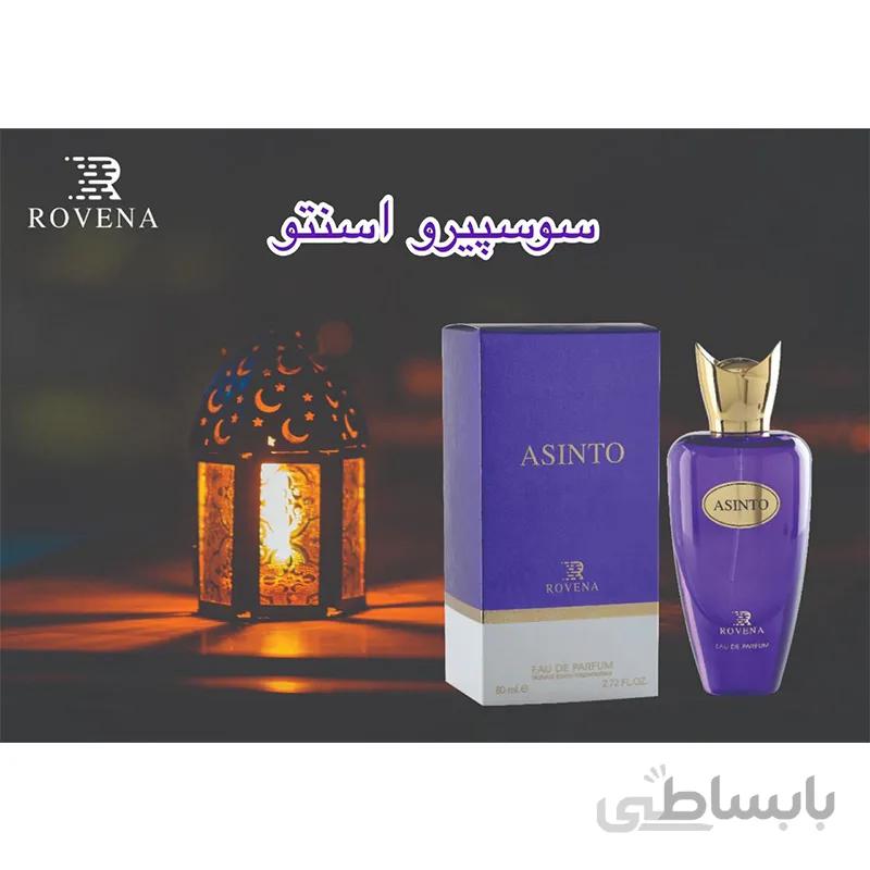 عطر ادکلن رونا آسینتو Rovena Asinto