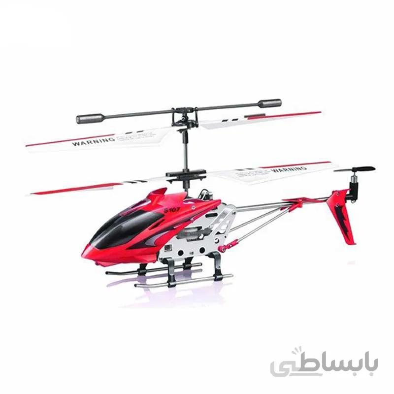 هلی کوپتر کنترلی سایما مدل s107g ا Syma S107G Radio Control Helicopter