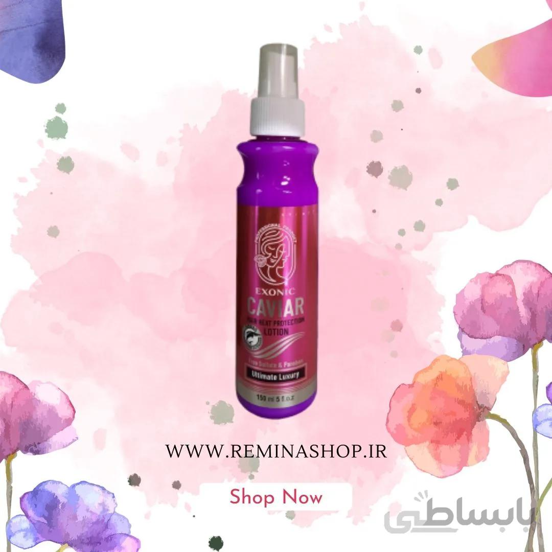 لوسیون محافظ حرارتی مو عصاره خاویار