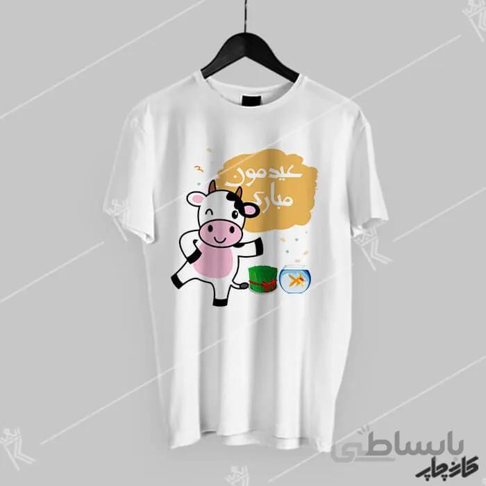 خرید تیشرت عیدومون مبارک سال گاو