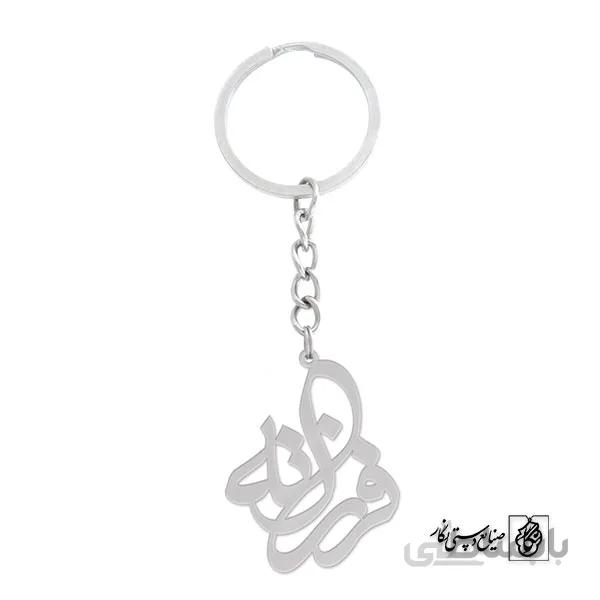 جاسوئچی فرزانه کد 752