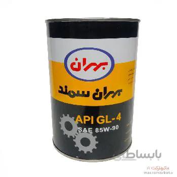 روغن گیربکس و واسکازین خودرو بهران سمند SAE 85W90 حجم 1 لیتر