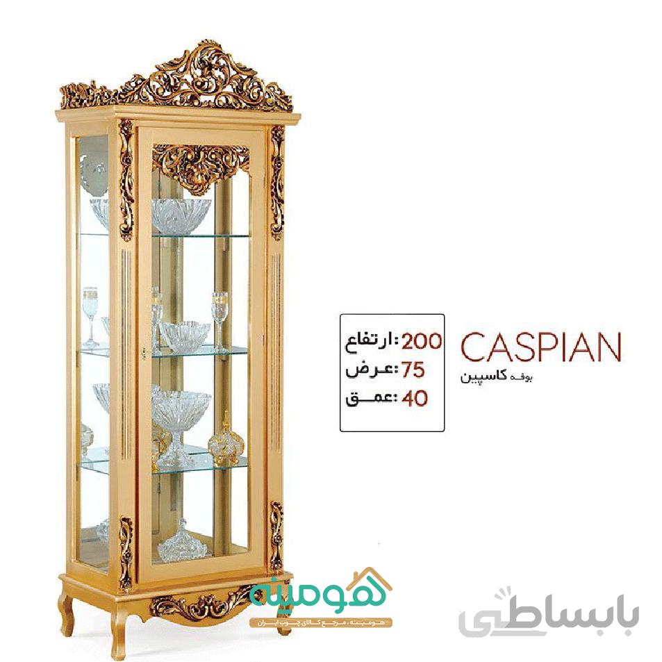 بوفه مدل کاسپین