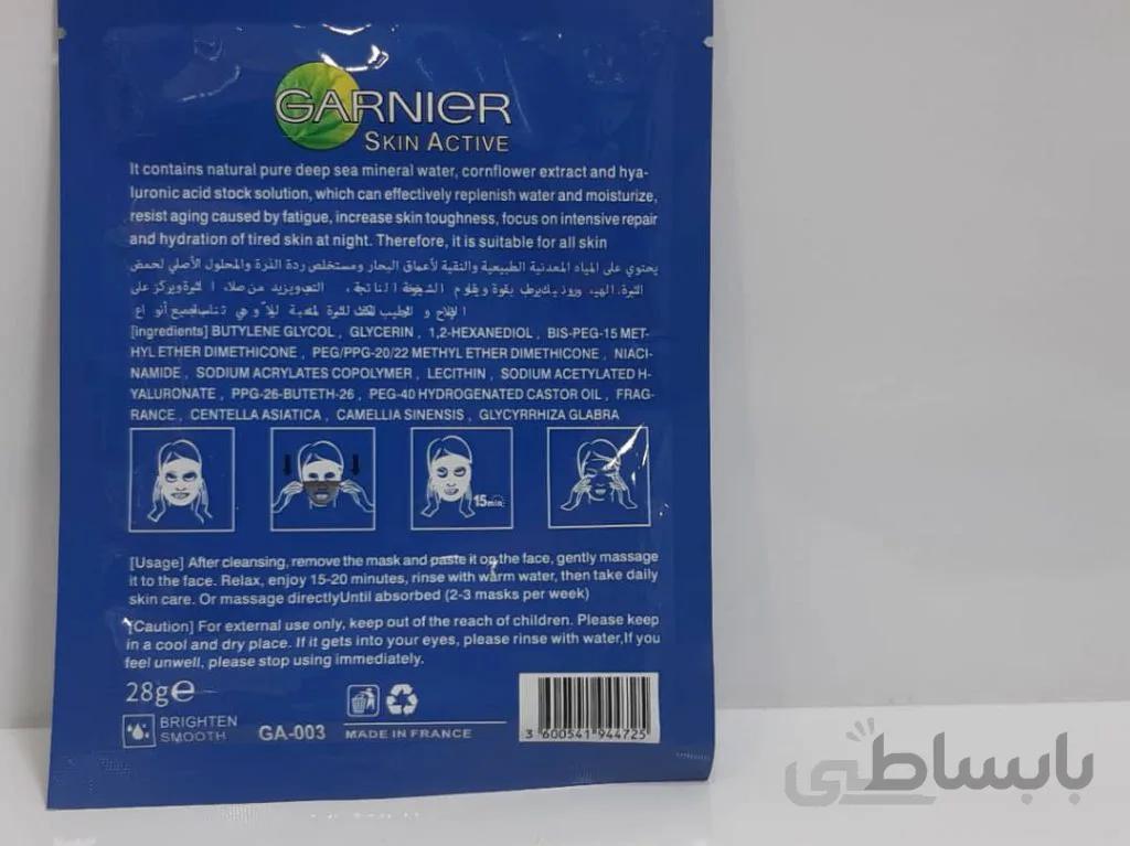 ماسک ورقه ای گارنیرGARNIeR