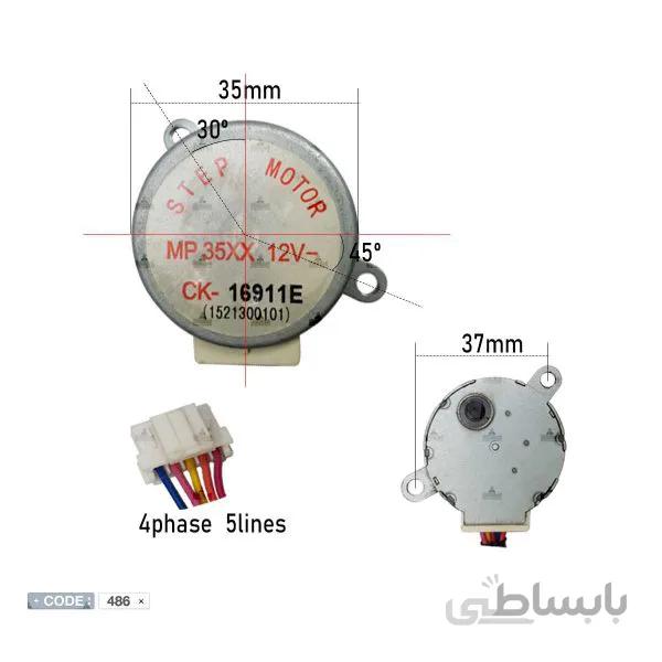 موتور بادگردانMP35XX 12VDC