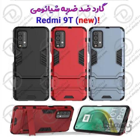 گارد ضد ضربه شیائومی Redmi 9T