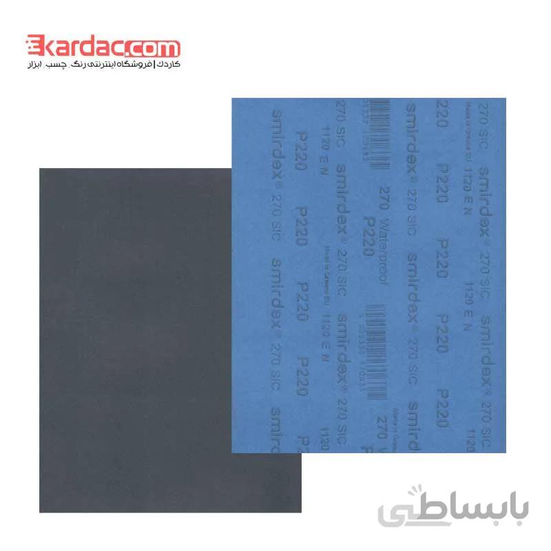 ورق سنباده اسمیردکس پوستاب پشت ابی p220 یونانی ا Smirdex wet/dry Paper Sheets Abrasive Code 270; P220