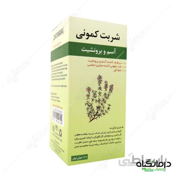 شربت کمونی آسم و برونشیت