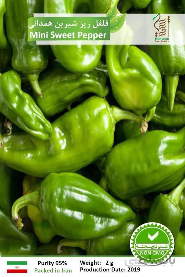 فلفل سبز همدانی