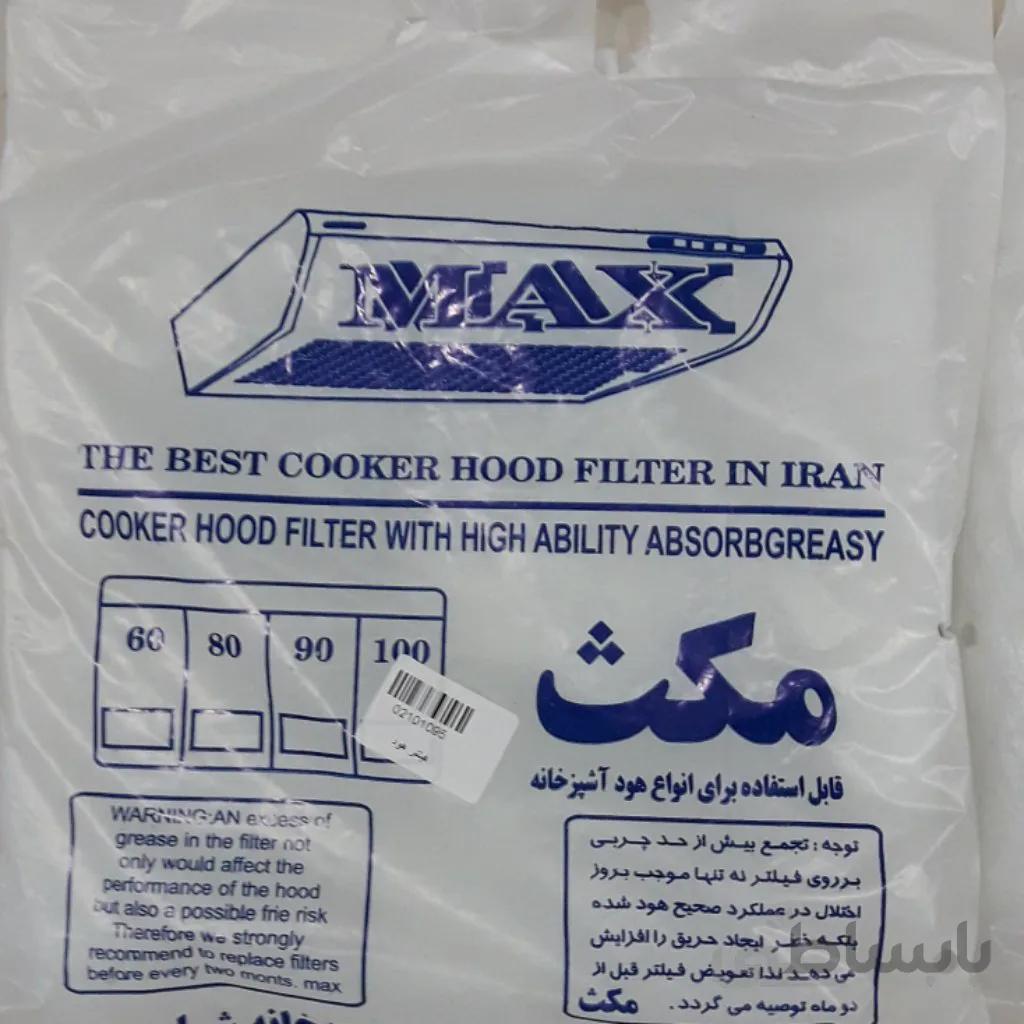 فیلتر هود