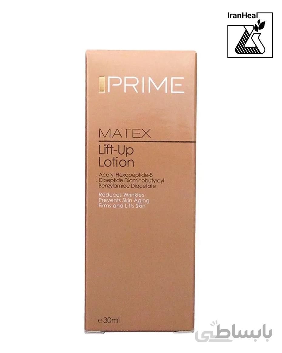 لوسیون سفت کننده پوست پریم ا Prime Matex Lift-Up Lotion