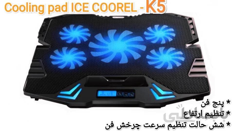 فن و پد خنک کننده لپ تاپ ایس کورل cooling pad ice coorel k5