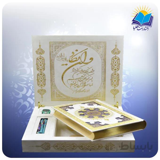 سِت قرآن، تسبيح و صلوات شمار وزیری جعبه لپتاپی کاغذ گلاسه لب طلا(كد 170)