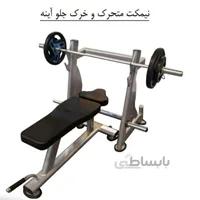 نیمکت و خرک متحرک