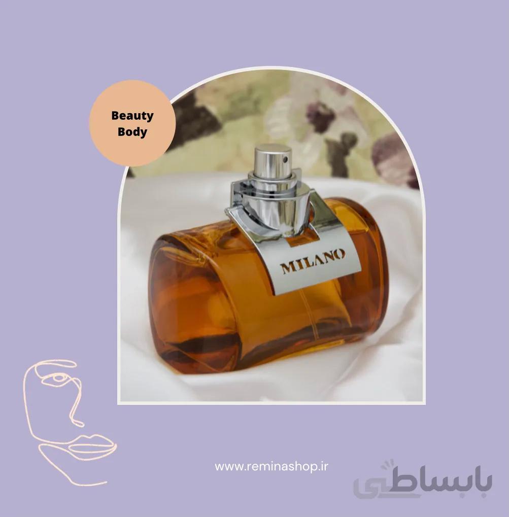 عطر زنانه میلانو