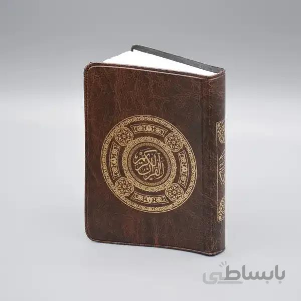 قرآن 1/2 جیبی (نیم جیبی) بدون ترجمه