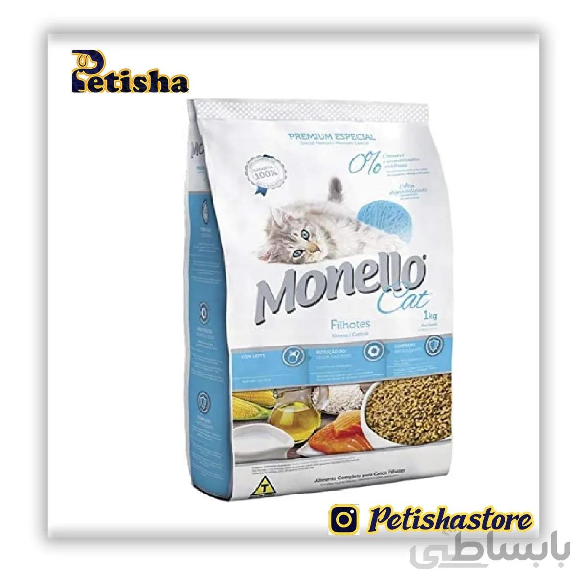 غذا خشک بچه گربه مونلو طعم مرغ و تن وزن 1 کیلوگرم ا Monello Kitten Dry Food with Chicken Flavour 1kg