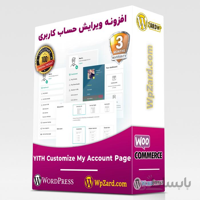 افزونه ویرایش حساب کاربری ووکامرس | YITH My Account Page
