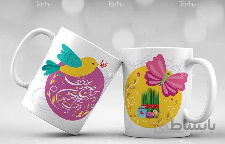 لیوان سرامیکی با طرح عید نوروز کد 449256