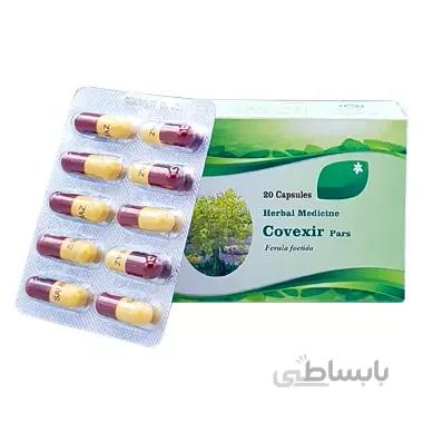 کپسول کووکسیر پارس