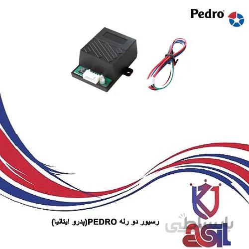 رسیور دو رله PEDRO
