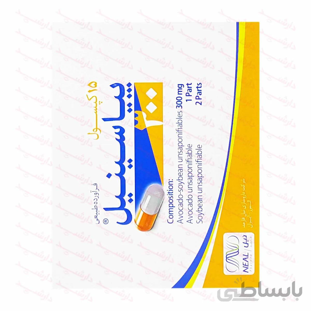کپسول پیاسینیل ۳۰۰ نیل فارمد ا Neal Pharmed Piasinil 300 Capsule