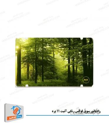رادیاتور سوپر لوکس رنگی آنیت 11 پره
