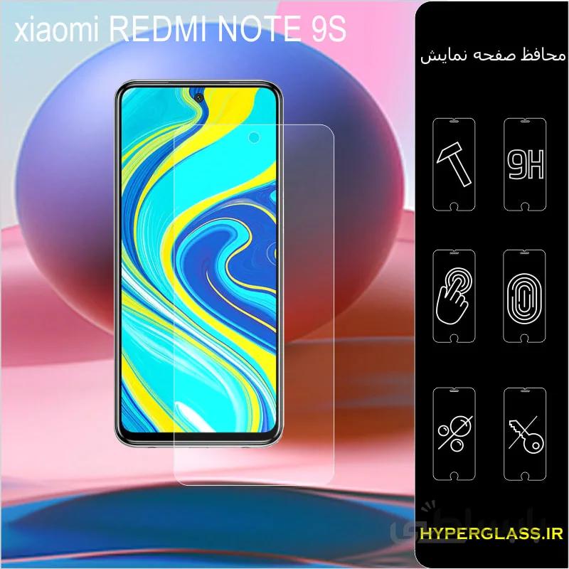 گلس گوشی شیاومی redmi Note 9s