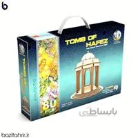 پازل سه بعدی حافظیه چوبی | پازل چوبی حافظیه