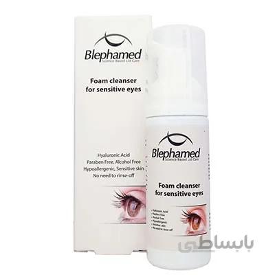 فوم پاک کننده آرایش بلفامد بدون آبکشی / Blephamed Foam Cleanser For Sensitive Eyes