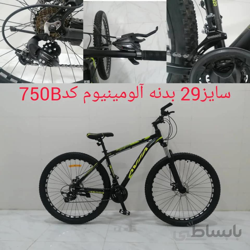 دوچرخه مدل آویا Avia سایز 29 بدنه آلومینیوم