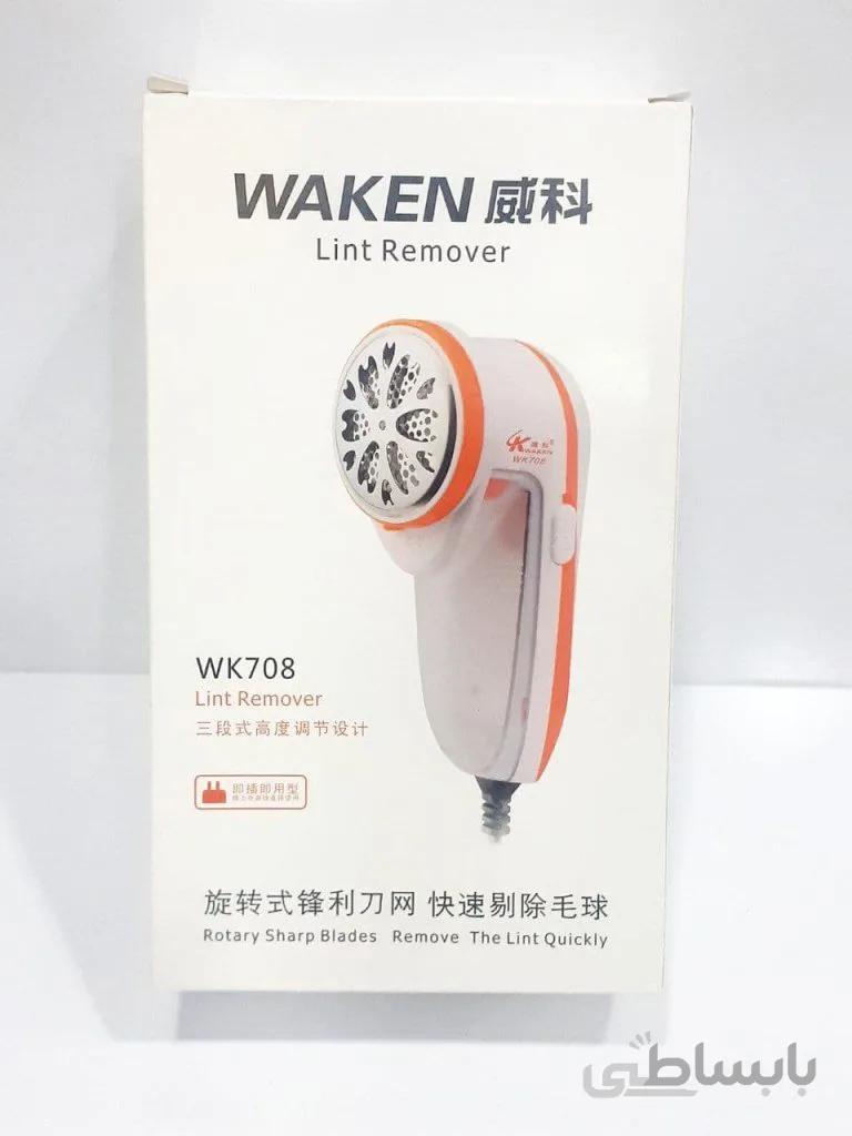 دستگاه پرزگیر لباس واکن WAKEN مدل WK۷۰۸