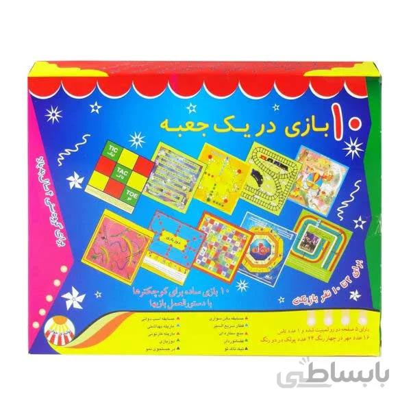 10 بازی در یک جعبه