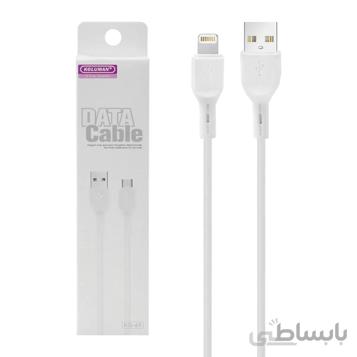 کابل شارژ آیفون Koluman مدل KD-69-سفید