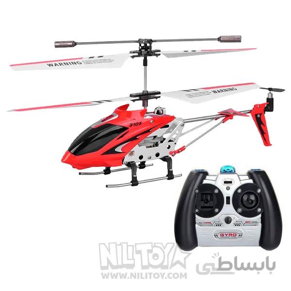 هلیکوپتر کنترلی s107G syma