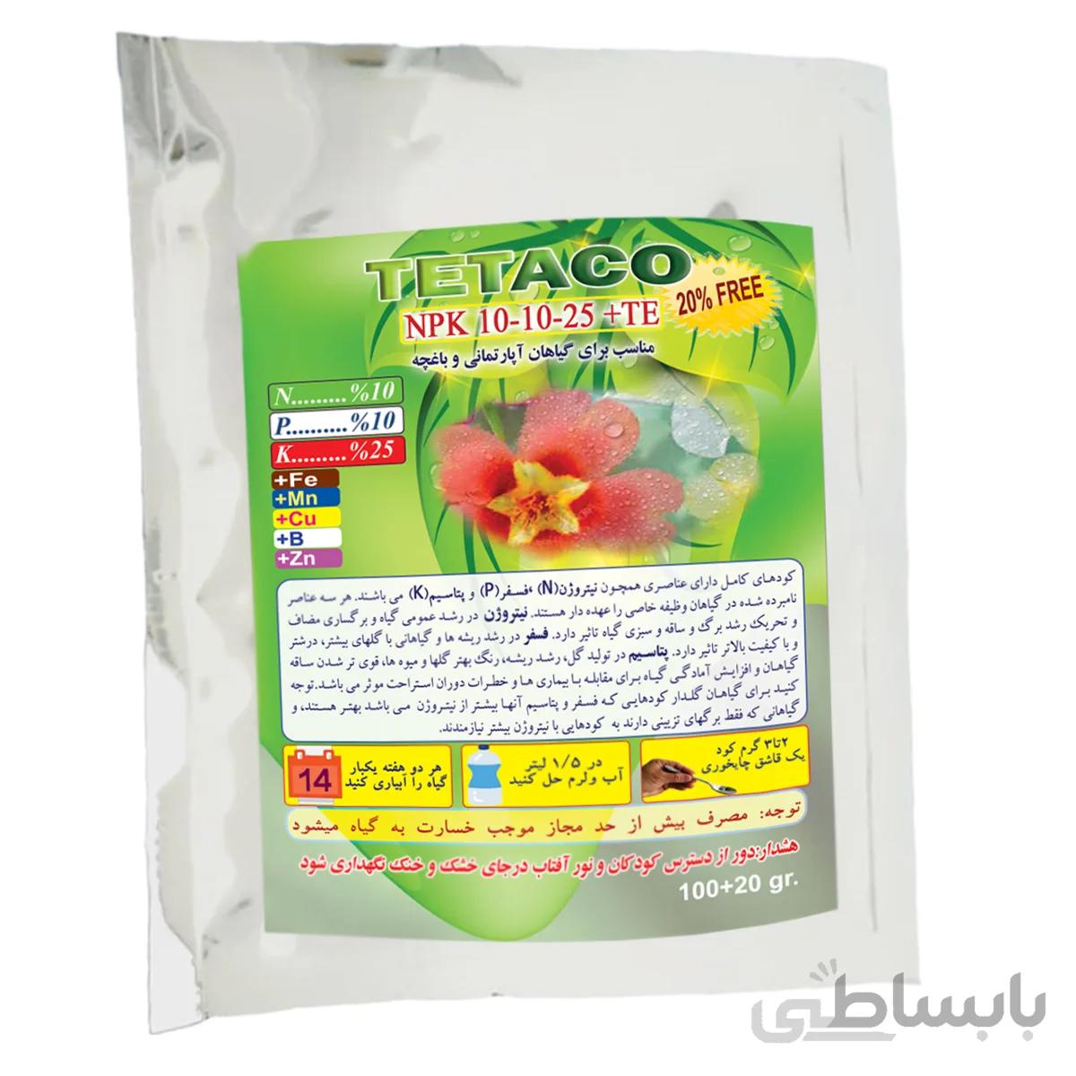 کود NPK10-10-25 تتاکو مخصوص گلدان و باغچه وزن 120 گرم