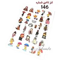 لنز ناخن D146