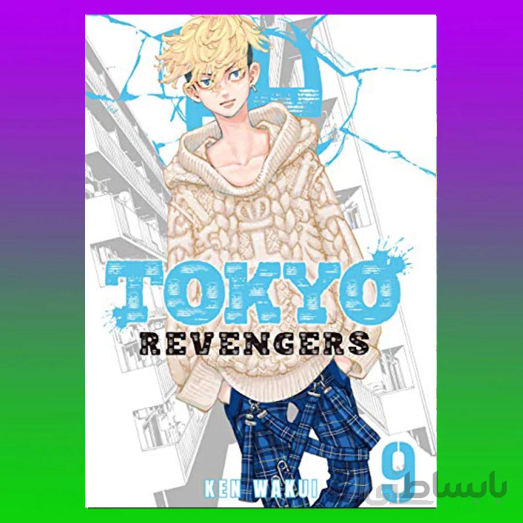 Tokyo Revengers Vol. 9