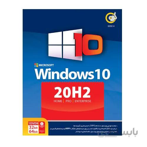 Windows 10 20H2 Home Pro Enterprise 32&64-bit