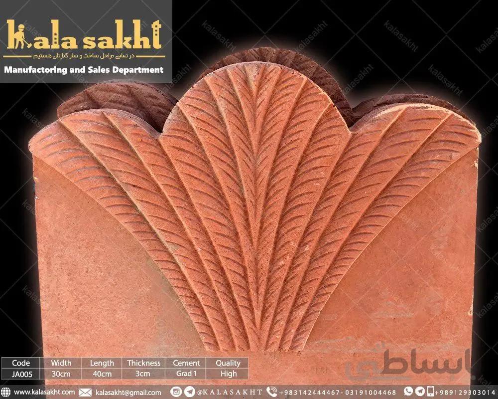 جدول سیمانی سرخس قرمز