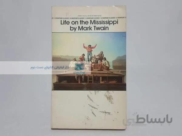 Life on the Mississippi Book by Mark Twain