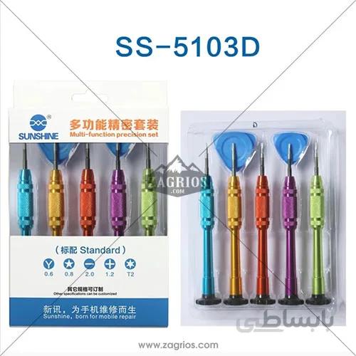 ست پیچ گوشتی SunShine SS-5103D