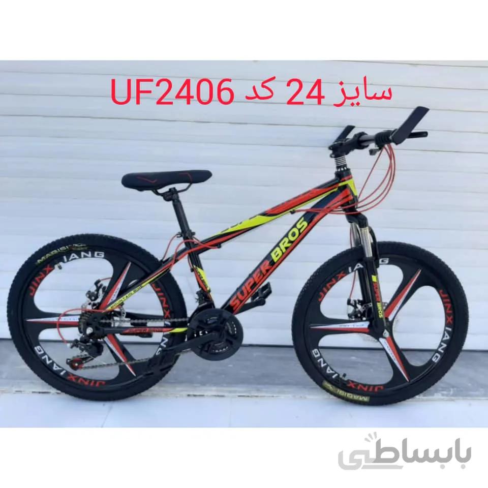 دوچرخه مدل Super Bros سایز ۲۴ سه پره