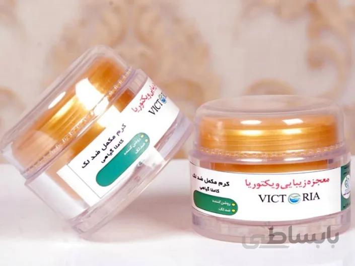 کرم مکمل گیاهی ضدلک ویکتوریا